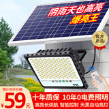 博朗尔太阳能户外照明灯庭院灯农村LED超亮大功率投光灯家用防水路灯