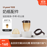 世喜奶瓶配件奶嘴瓶身水杯保温杯直饮吸管配件合集 硅胶奶瓶瓶身 240ml