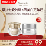 梵蜜琳贵妇膏抗皱紧致面霜女士滋养修护素颜霜舒缓保湿淡纹珍珠膏护肤品 贵妇膏抗皱淡斑CP