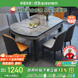 梓屋餐桌家用加厚岩板餐桌椅组合方圆两用餐桌813#1.2米桌+101皮椅*6