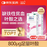 【原研好药】拜耳爱乐维叶酸 复合维生素60片 补充钙铁锌维生素c 孕妇叶酸备孕片女性艾乐维 怀孕早期孕前