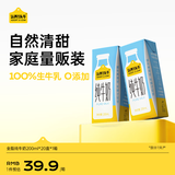 认养一头牛全脂纯牛奶200ml*20盒/配料表只有生牛乳 一提装