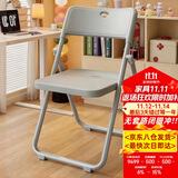 晨淘塑料折叠椅子家用靠背椅拍照椅宿舍餐椅会议办公椅户外凳-Z灰色