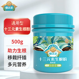 德沃多肥料强力生根粉500g快速壮苗树木移栽植物扦插肥树花卉生根剂多菌灵