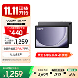 三星 Samsung A9+ 11英寸平板电脑/大屏/学生学习游戏办公平板 8G+128GB 山岩灰WIFI