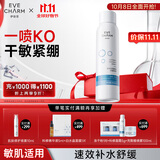 伊肤泉壳聚糖300ml补水喷雾保湿舒缓爽肤水修复屏障敏感肌