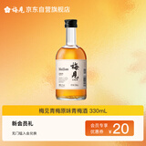 梅见青梅原味青梅酒 330ml单瓶 12度微醺果酒 伴手礼 新老配料随机发
