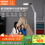 欧司朗台灯护眼学习灯学生全光谱台灯防蓝光LED立式阅读落地灯