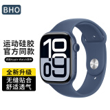 BHO适用苹果手表表带apple watch s10/ultra2/s9运动型表带iwatch s8/7/6/5/4/se硅胶表带