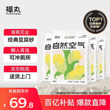 福丸自然空气玉米豆腐猫砂除臭低尘可冲厕所 玉米淡香 2.5kg*4包
