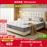 全友家居 天然椰棕床垫0.9x2米偏硬护脊厚款卧室单人弹簧床垫子