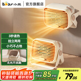 小熊（Bear）取暖器电暖器暖风机电暖气家用电热取暖电暖风小型暖风取暖器迷你暖脚神器三重保护 【PTC陶瓷款】3s速热+轻音无光+低能耗