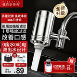 德克史帝夫不锈钢水龙头净水器家用直饮自来水厨房过滤器阻垢德思德克史蒂夫 一机三芯 阻垢活性碳