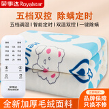 荣事达（Royalstar） 双人电热毯智能多档调温双控定时单人安全家用宿舍电褥子 【双控除螨毛毯绒】1.8*1.5米-3615