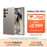 三星Samsung Galaxy S24 Ultra AI手机 第三代骁龙8 游戏手机 2亿像素 拍照手机 12GB+256GB 钛灰