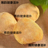 正宗东北特产野生猴头菇天然精选新鲜无添加煲汤山猴头无硫 人工养殖猴头菇【短毛】100g