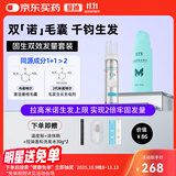 【固生双效发量套装】蔓迪生发泡沫60g+蔓迪防脱固发洗发水200g（第二代米诺地尔+乌诺地尔 双效固生）