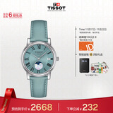 天梭（TISSOT）手表 卡森臻我系列女表 瑞士石英女士皮带腕表商务表生日礼物