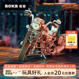 若客（ROKR）巡航摩托车 diy手工积木立体拼图木质拼装模型玩具车生日礼物
