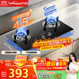 万和（Vanward）【B3·4.5kW】液化气燃气灶猛火烟灶联动家电以旧换新国家补贴20%嵌入式家用煤气双炉具台B3L20