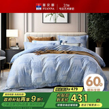 富安娜纯棉床上四件套60支长绒棉床单被套双人加大床品套件230*229cm