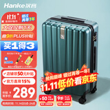 汉客行李箱男拉杆箱女登机箱镇店之宝双层拉链密码箱旅行箱20英寸墨绿