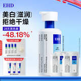 EHD美白身体乳保湿滋润补水润肤乳留香正品300ml+美白沐浴露100ml*2