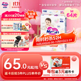 花王妙而舒纸尿裤M64片(6-11kg)中号婴儿尿不湿柔软亲肤宝宝屁屁畅快