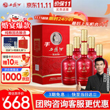 西凤酒 52度龙凤呈祥 500mL*6瓶 纯粮凤香型白酒 自饮婚庆喜宴送礼