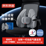 京东京造星舰号 人体工学腰靠 靠背办公室学生椅子护腰靠垫腰托呵护腰椎
