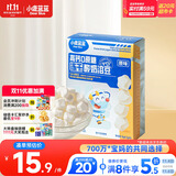 小鹿蓝蓝新版冻干酸奶溶豆原味 宝宝零食 高钙0蔗糖 易溶益生菌18g约72粒