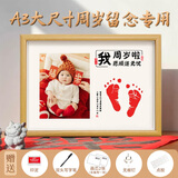 摩多 蛇宝手足印相框周岁礼留念摆台抓周岁宴仪式拍照道具 A3照片款