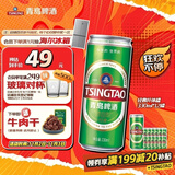 青岛啤酒（TsingTao）经典330ml*12罐整箱装 原麦汁浓度11.0°P 拉格啤酒 双十一热卖