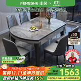 丰舍 餐桌 岩板实木餐桌椅组合现代简约家用小户型餐台可伸缩折叠饭桌 1.35米餐桌-12MM岩板及椅子备注 一桌六椅