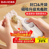 拜杰迷你封口机家用便携式封口器零食包装袋封口夹手压式密封器充电款封口神器热封机月饼包装袋封口机