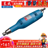 东成 电磨头玉石雕刻石头木雕电动打磨机抛光工具多功能小型直磨机 S1J-FF-25B【磨头需另购】240W