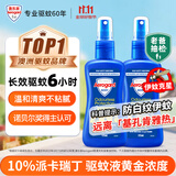 Aerogard澳乐家驱蚊液135ml*2驱蚊喷雾防蚊虫基孔肯雅热花露水派卡瑞丁10%