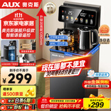 奥克斯（AUX）家用茶吧机 电热水壶多档控温智能语音遥控 下置水桶立式饮水机泡茶机 YCY-57（语音款）