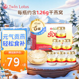 双莲泰国双莲2.8%即食燕窝木糖醇45ml*6瓶/盒 送礼孕妇补品营养滋补品