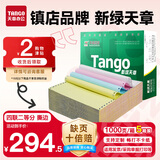 【缺页十倍赔】新绿天章四联二等分可撕边 针式电脑打印纸 5箱装 1000页/箱 241-4-1/2S(白红蓝黄)