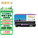 映美佳 CC388X硒鼓易加粉大容量3000页 适用惠普hp88A M1213nf 1216 1136 P1108 1008 M126a 226DW