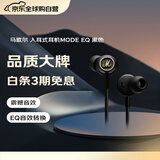 马歇尔（Marshall）MODE EQ 耳机入耳式摇滚重低音HIFI人体工程学有线耳塞 通用版 黑色