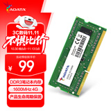 威刚（ADATA）4GB DDR3L 1600 笔记本内存 低电压版 万紫千红