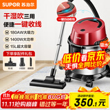 苏泊尔【国家补贴】桶式吸尘器家用大吸力多功能一键收线不锈钢开荒保洁商用吸尘器节日送礼VCT86S