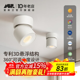 爱斯兰射灯明装筒灯客厅卧室过道走廊防眩LED洗墙灯照画可调角度灯具 【明装款】白色7W(美国科锐） 暖光