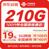 中国联通流量卡19元/月188G全国通用流量卡5G手机卡电话卡学生卡非无限流量超大流量