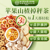 内廷上用北京同仁堂苹果山楂茶刮消茯苓油减养生瘦红枣肚子脂食水果茶*3袋