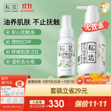 松达婴儿山茶油宝宝护肤油新生儿抚触油按摩油保湿润肤滋润护臀油 【护肤保湿】山茶油+乳液128g