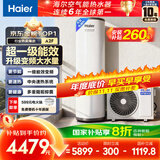 海尔（Haier）空气能热水器200升家用变频电辅 一级能效热泵 自营上门安装【国家补贴20%】以旧换新A2F（4~6人）