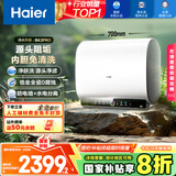海尔（Haier）国家补贴20%双胆扁桶电热水器60升 BK3PRO 小魔盒鲜活水 净肤洗AI智慧 3300W速热免清洗镁棒免更换